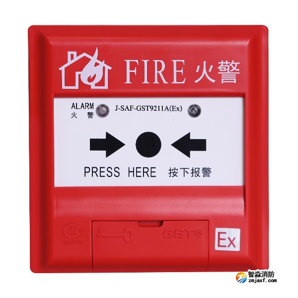 海灣J-SAF-GST9211A(Ex)手動火災(zāi)報警按鈕