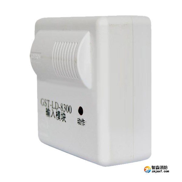 GST-LD-8300輸入模塊(船用)
