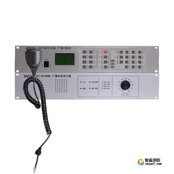海灣GST-XG9000S消防應急廣播設備/系統