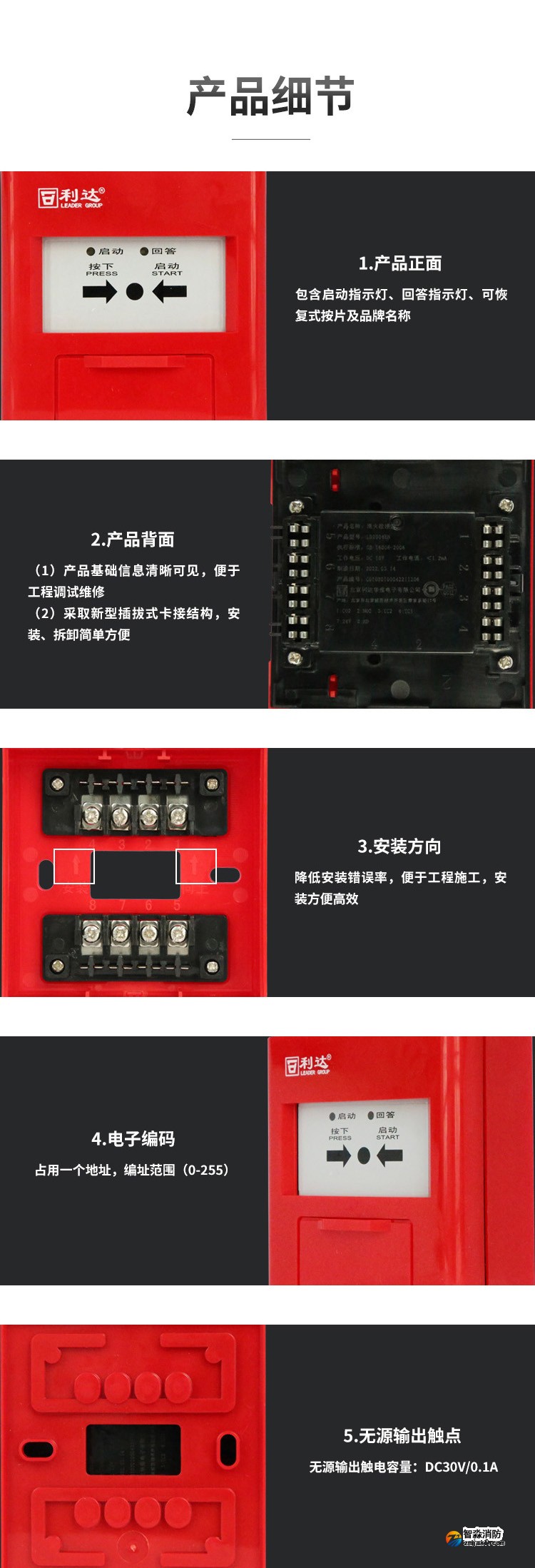 LD2004EN消火栓按鈕3