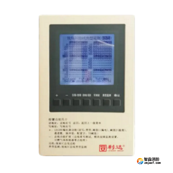 利達LD-TS01手持調試器