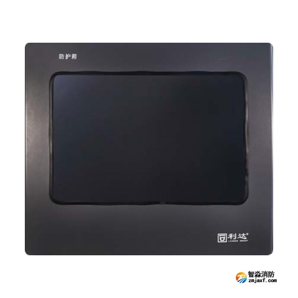利達FHX-K1防護箱