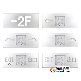 利達B3000系列（壁掛式）集中電源集中控制型消防應急標志燈具