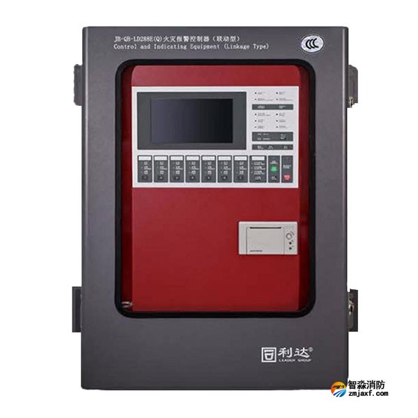 利達LD288E(Q)火災報警控制器（聯動型）