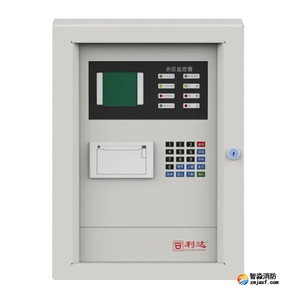 利達LD-YK300余壓監控器
