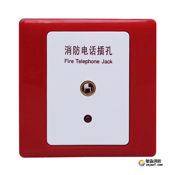 利達YJGF3296C總線消防電話插孔