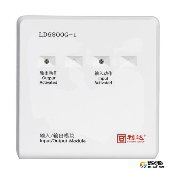 利達LD6800G-1輸入/輸出模塊 有源輸出