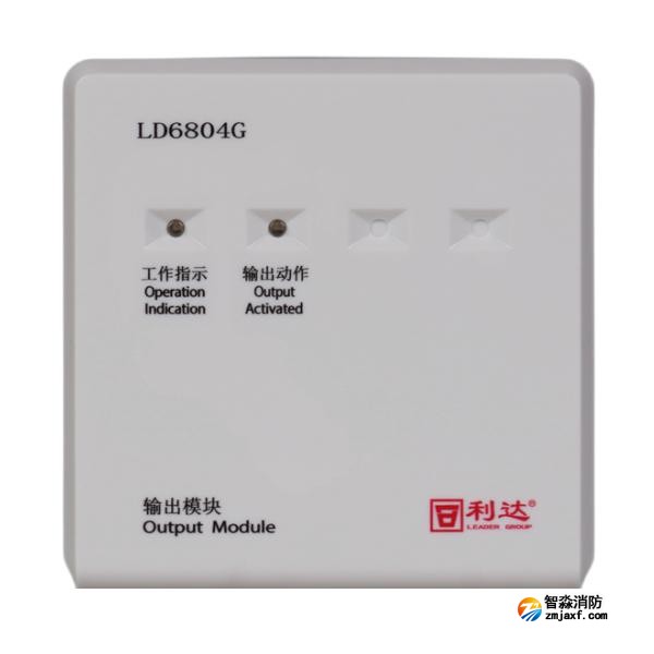 利達LD6804G輸出模塊 廣播模塊