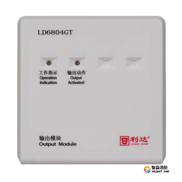 利達LD6804GT輸出模塊 廣播模塊 二線制無需24V電源