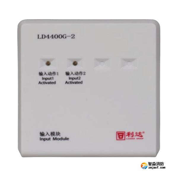利達LD4400G-2輸入模塊 雙輸入