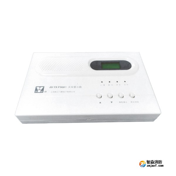 松江JB-YX-F9601火災顯示盤