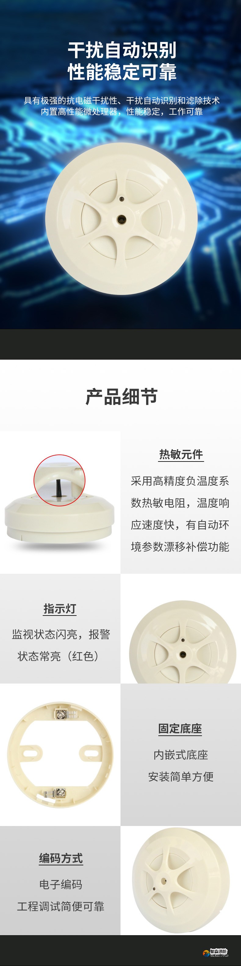 JTW-A2-FS1015點型感溫火災探測器（A2）2