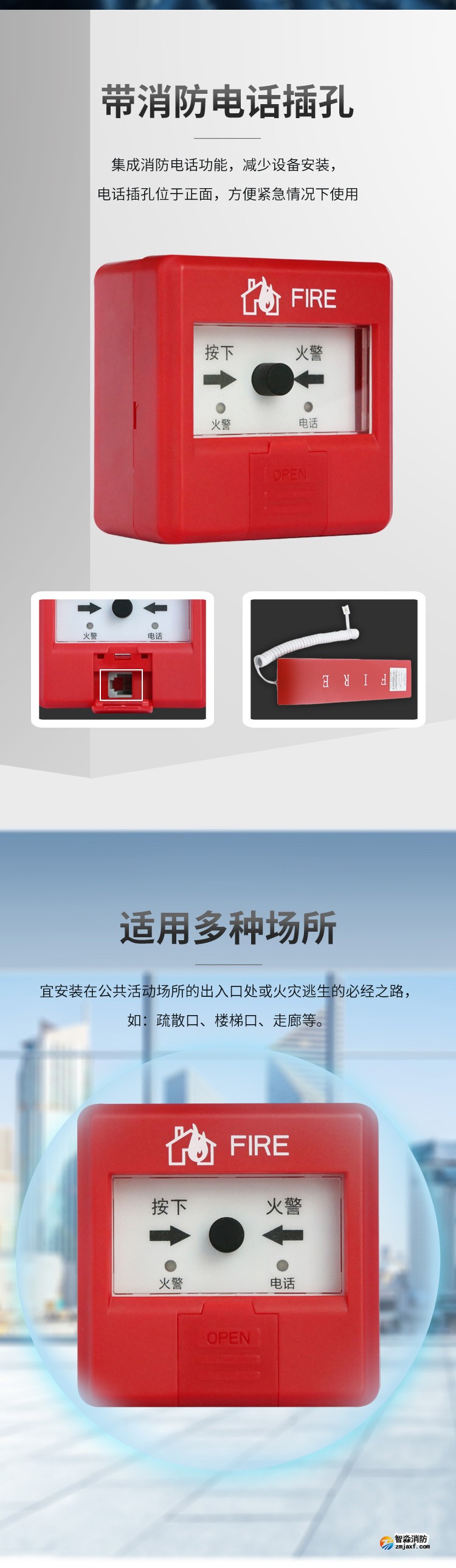 J-SAP-FS1310手動火災報警按鈕2