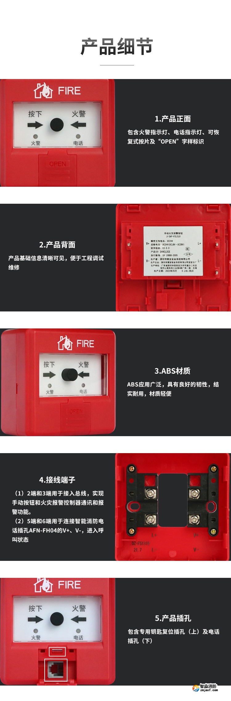 J-SAP-FS1310手動火災報警按鈕3