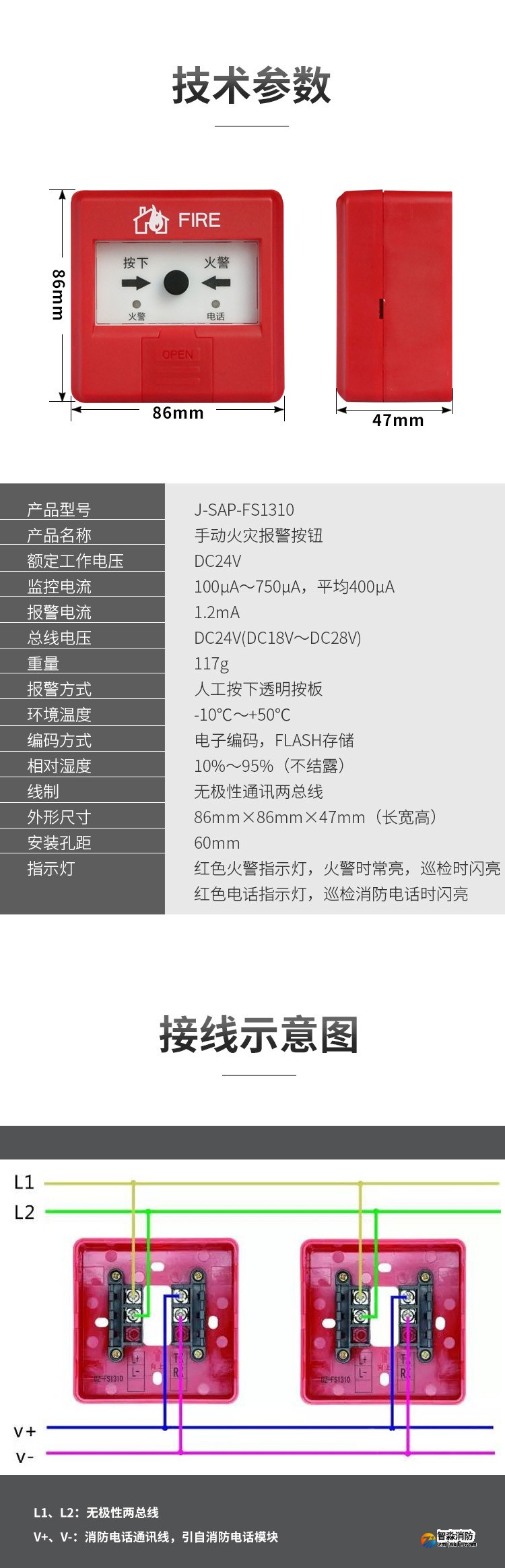 J-SAP-FS1310手動火災報警按鈕4