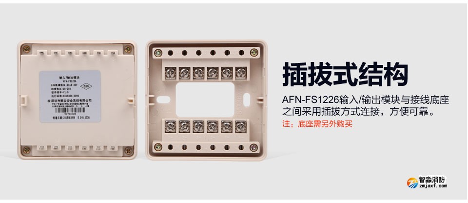 賦安AFN-FS1226輸入輸出模塊插拔式結構