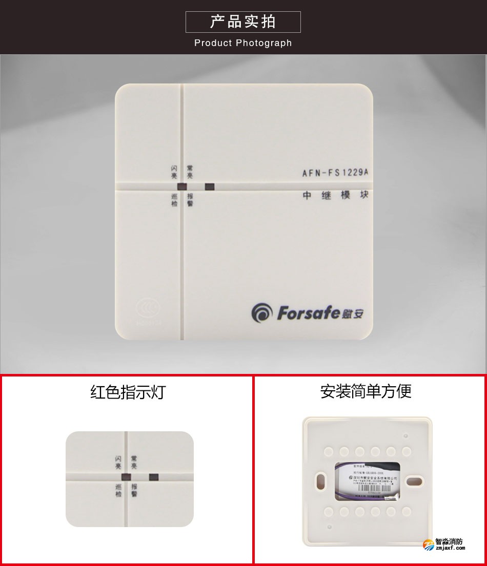 AFN-FS1229A中繼模塊實拍圖