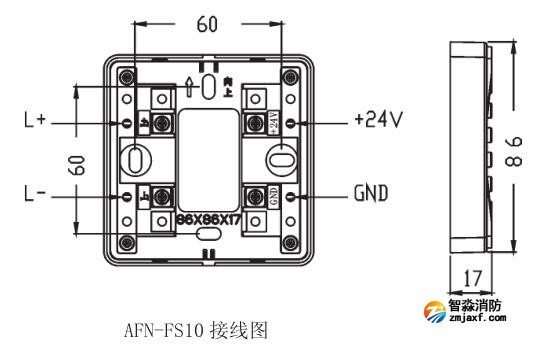 AFN-FS10型聲光報警器安裝尺寸接線圖