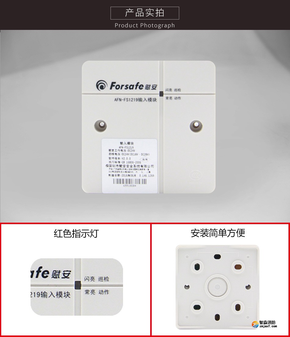 AFN-FS1219輸入模塊實拍