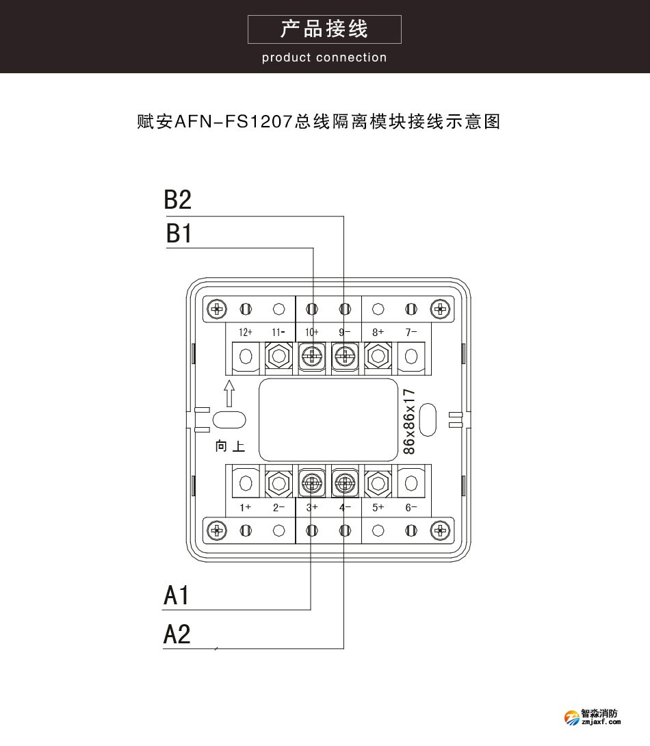AFN-FS1207總線隔離模塊接線圖 