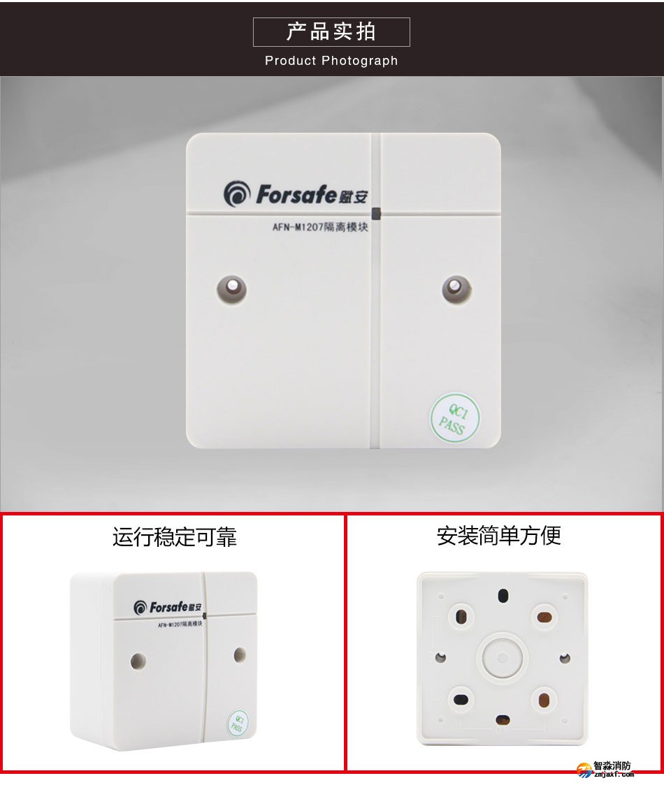 AFN-FS1207總線隔離模塊實拍圖 
