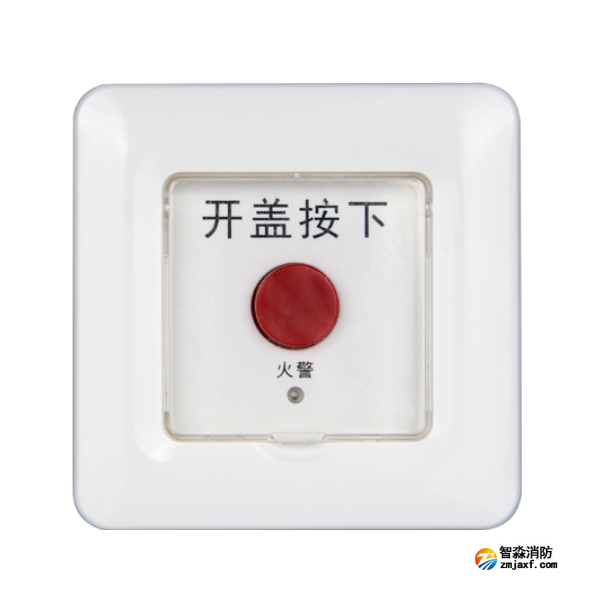 賦安FS3010H手動(dòng)報(bào)警開(kāi)關(guān)