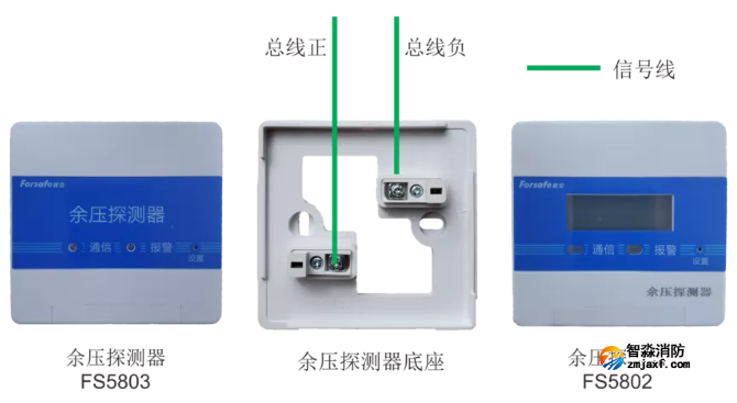 FS5802余壓探測(cè)器接線圖