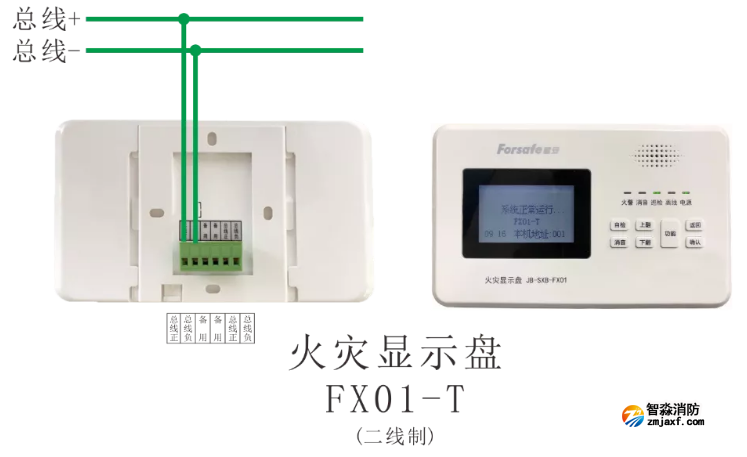 JB-SXB-FX01-T火災顯示盤接線圖