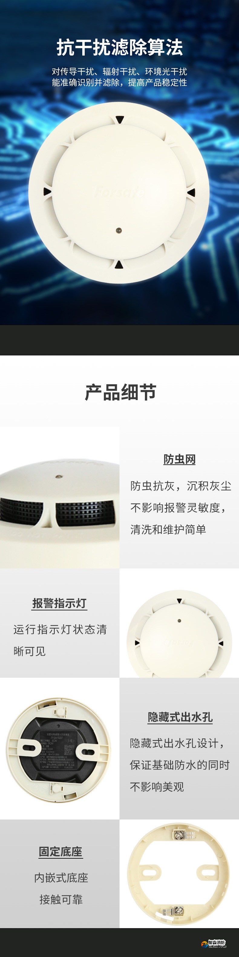JTY-GM-FS1037點(diǎn)型光電感煙火災(zāi)探測(cè)器2
