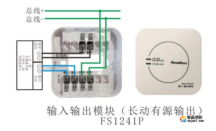 AFN-FS1241P輸入/輸出模塊接線圖