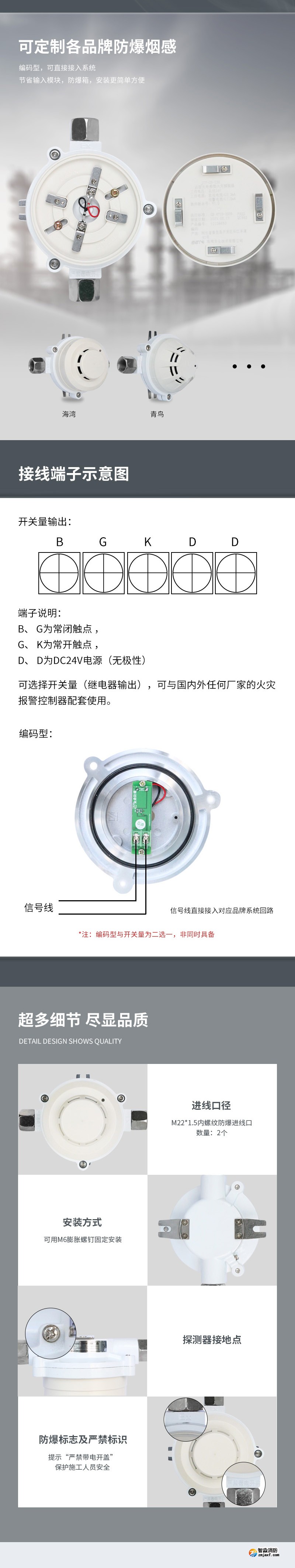 JDXT-Y-1防爆點型感煙火災探測器2