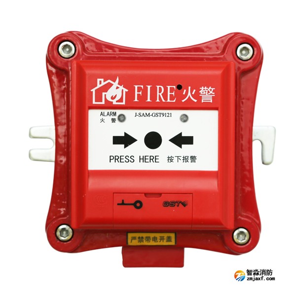 金鼎J-SAM-GST9121(Ex)防爆火災(zāi)手動報警按鈕