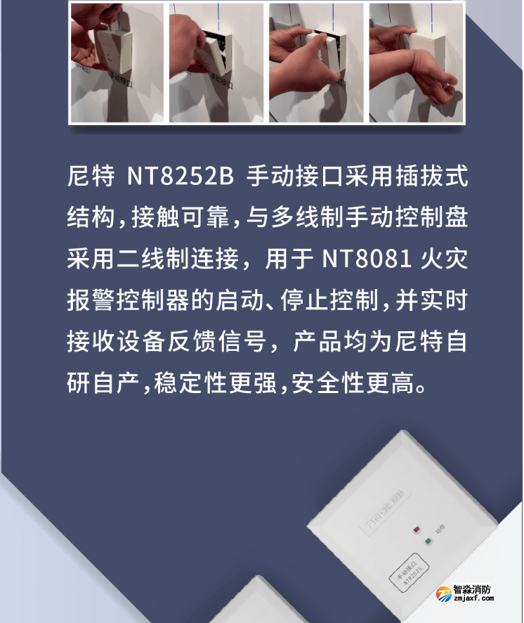 二線制NT8252B手動接口介紹