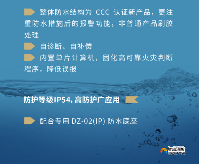 海灣消防IP系列安裝