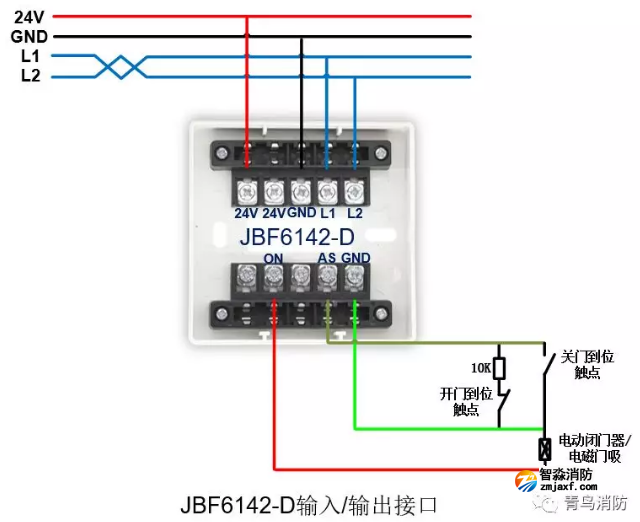青鳥消防防火門監控系統接線圖之JBF6142-D輸入/輸出接口模塊接線圖