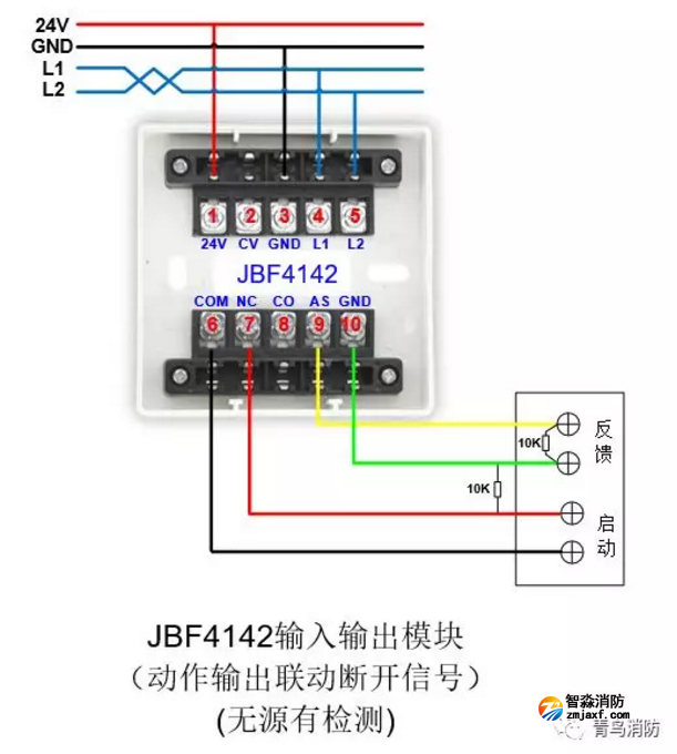 JBF4142輸入/輸出模塊動作輸出聯動斷開信號（無源有檢測）接線圖
