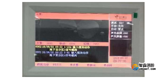 消防主機屏幕顏色顯示異常、花屏