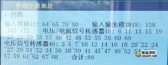 青鳥消防設備電源監控系統常見故障及處理方法