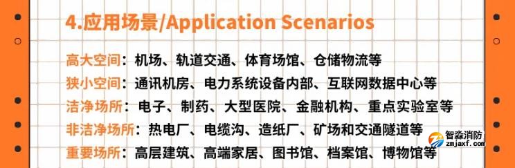 依愛雙管/四管吸氣式感煙火災探測器即將上市