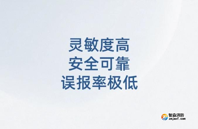 賦安工業(yè)及商業(yè)用途點型可燃?xì)怏w探測器靈敏度高