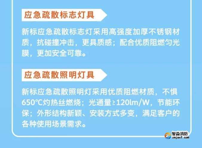 依愛A系列新標(biāo)疏散系列產(chǎn)品性能特點(diǎn)