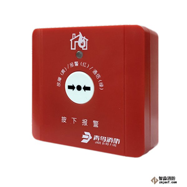 青鳥J-SAP-JBF4125L無線手動(dòng)報(bào)警開關(guān)
