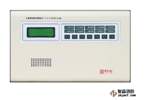 利達LDK801EH電氣火災監控設備