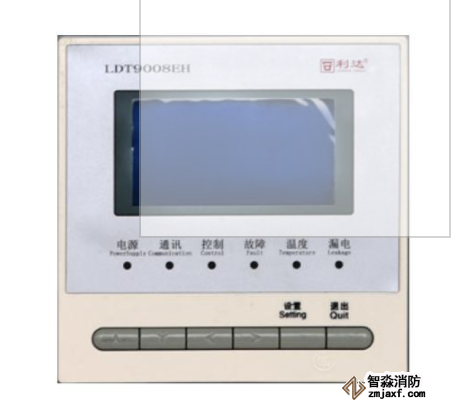 利達LDT9008EH組合式電氣火災監控探測器