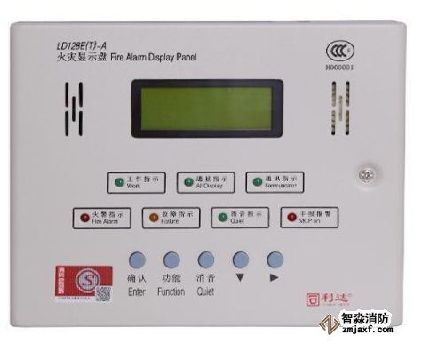 利達LD128E(T)-A火災顯示盤