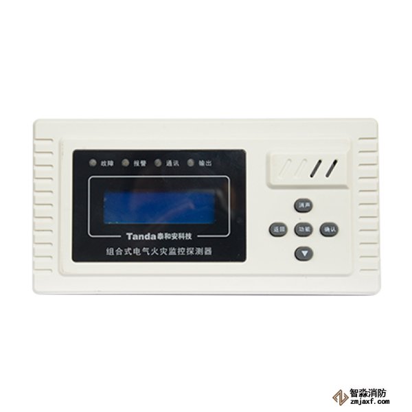 泰和安TE1100組合式電氣火災監控探測器