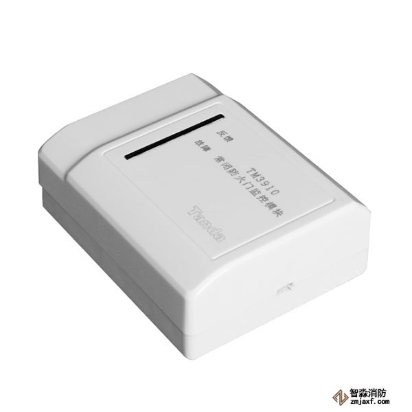泰和安常閉防火門監控模塊 TM3910
