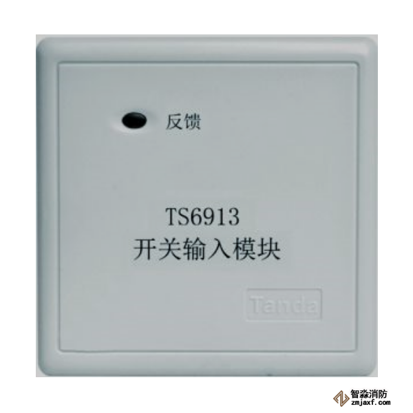 泰和安開關輸入模塊TS6913
