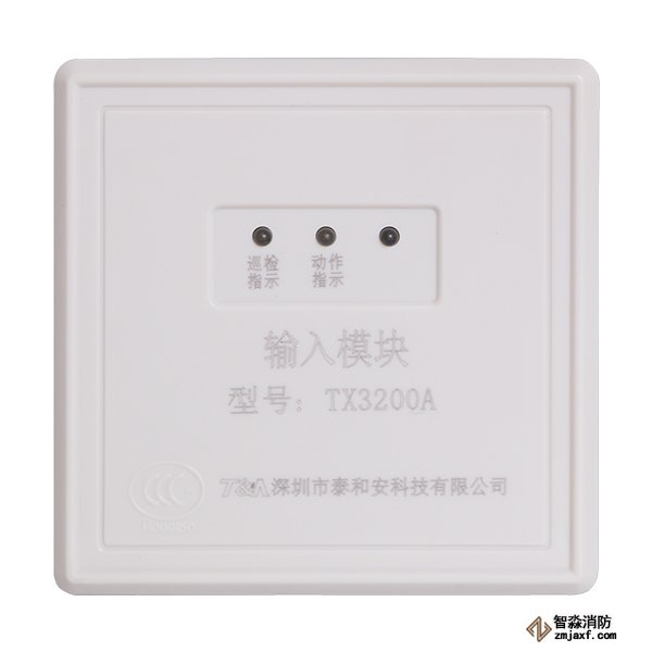泰和安輸入模塊TX3200A