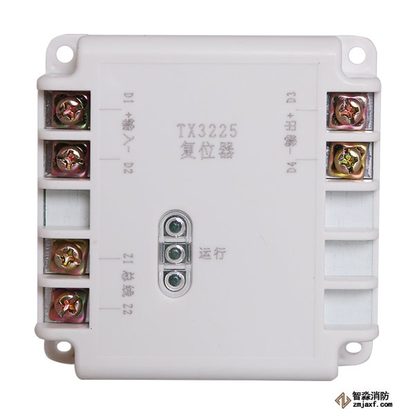 泰和安TX3255復位器模塊